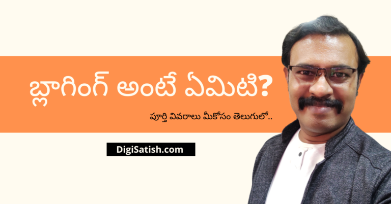 what is blogging in Telugu